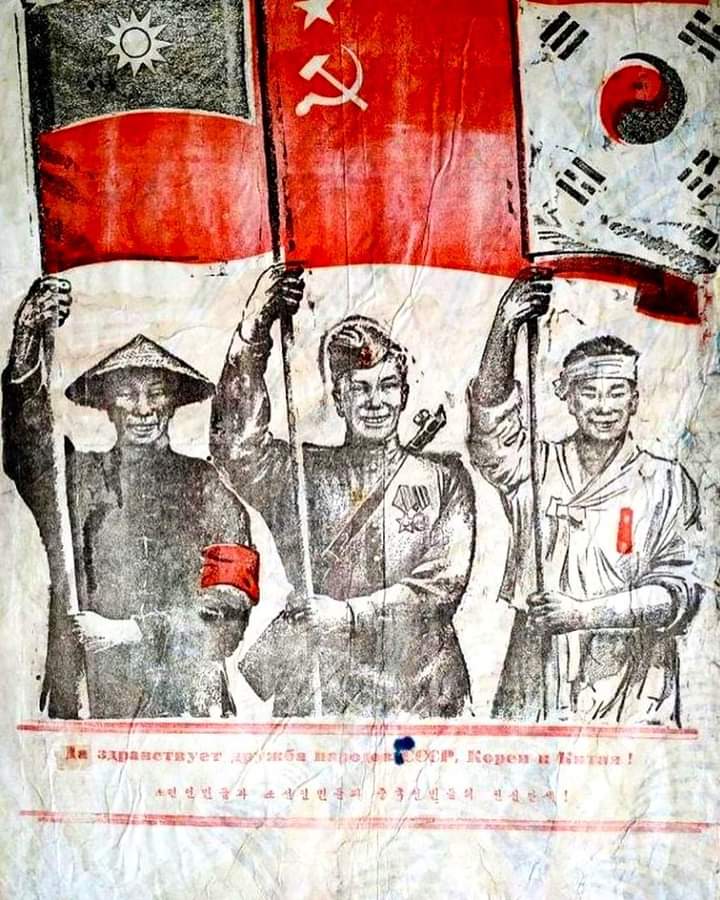 Propagandopolis/”Lunga vita all’amicizia dei popoli dell’URSS, della Corea e della Cina!”