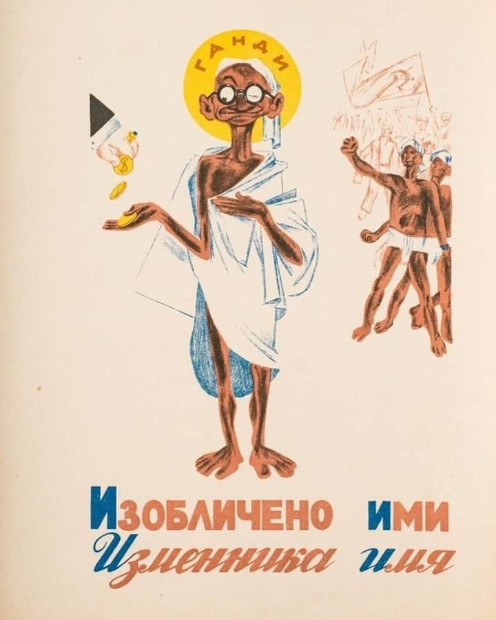 Propagandopolis. Poster sovietico contro Gandhi (1932)